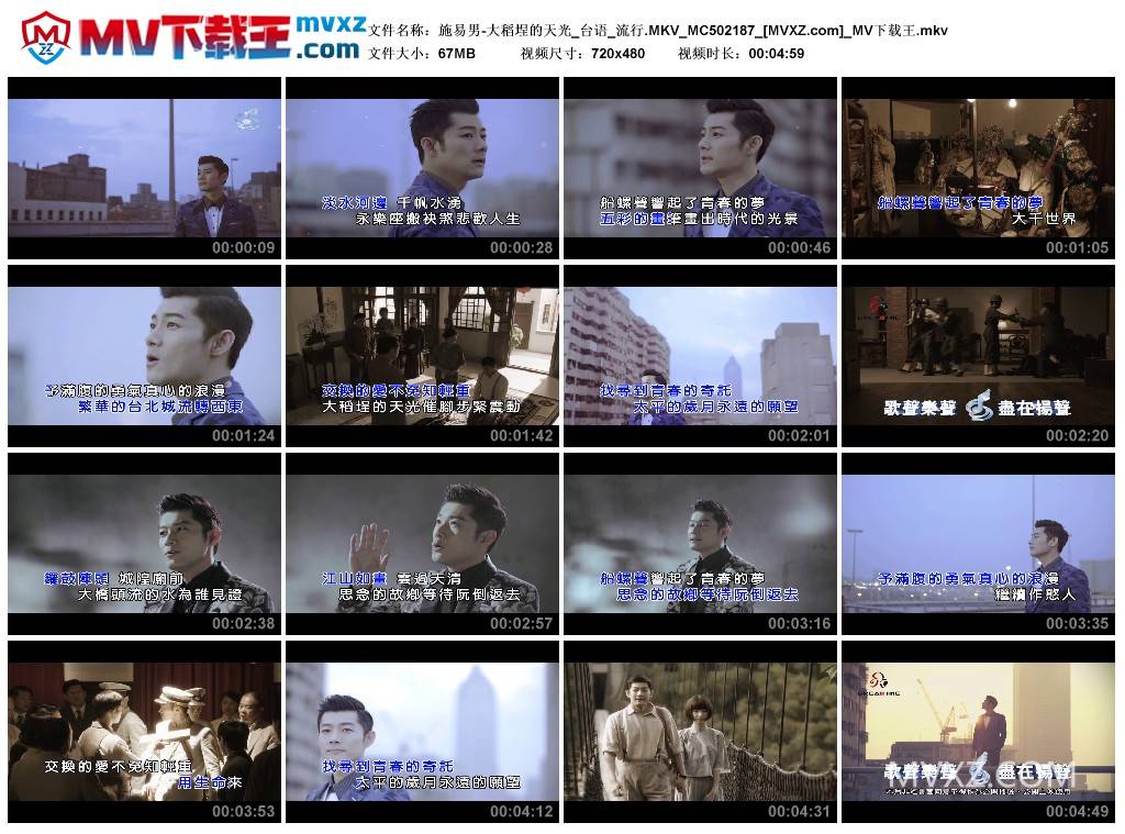 施易男-大稻埕的天光_台语_流行.MKV_MC502187
